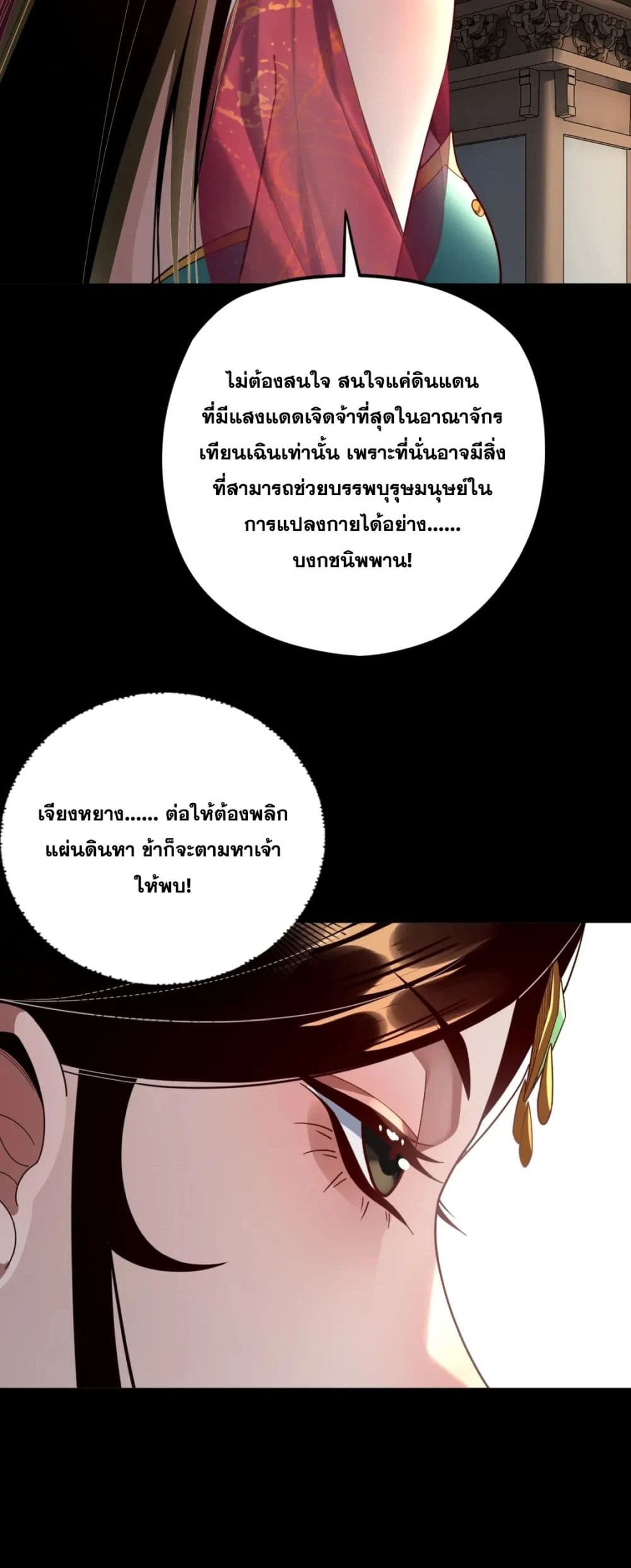 Villain is here 101-101