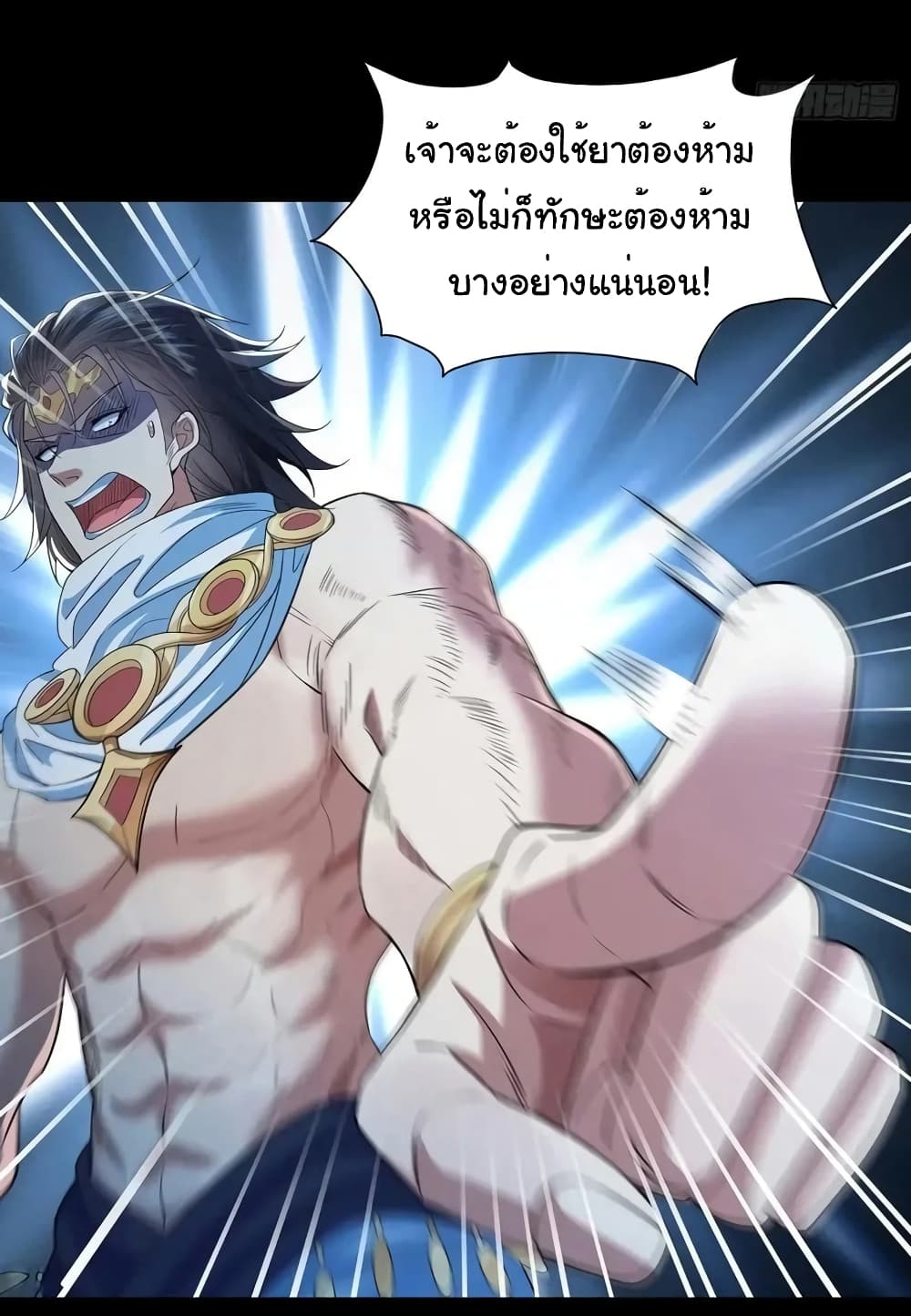 Reincarnation of the Demon Ancestor 8-8