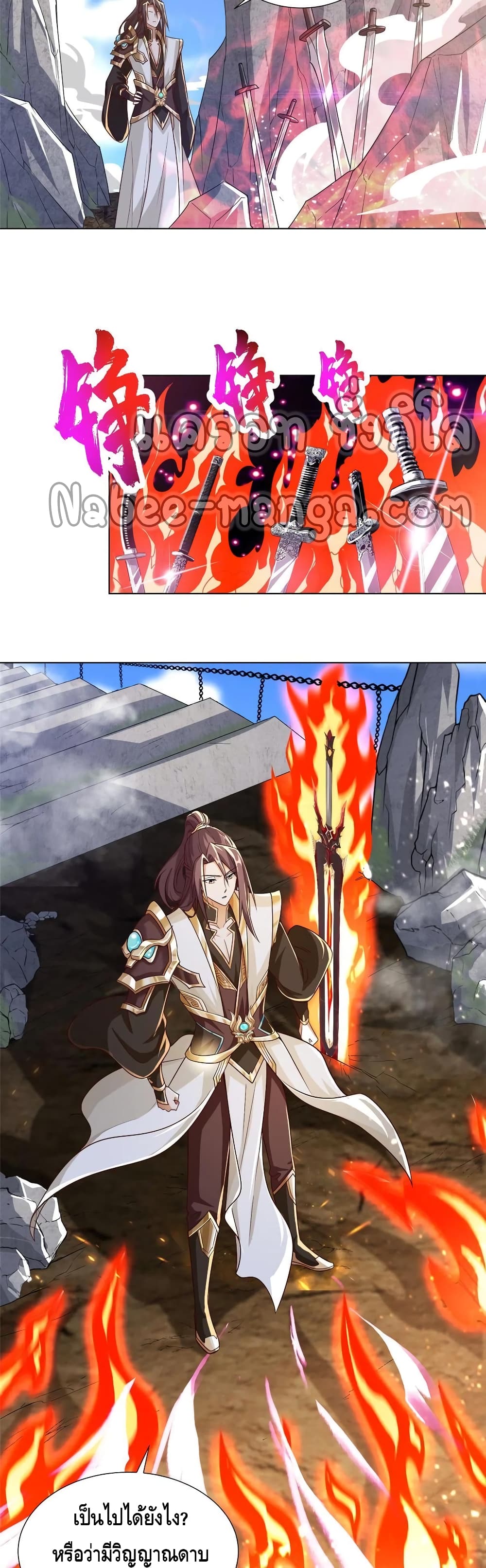 Dragon Shepherd 119-119