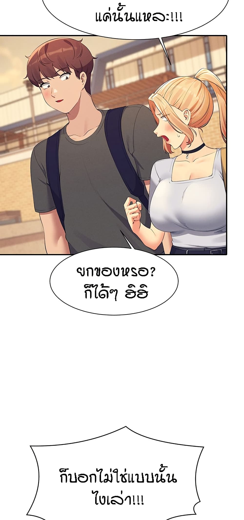 Is There No Goddess in My College? 90-90