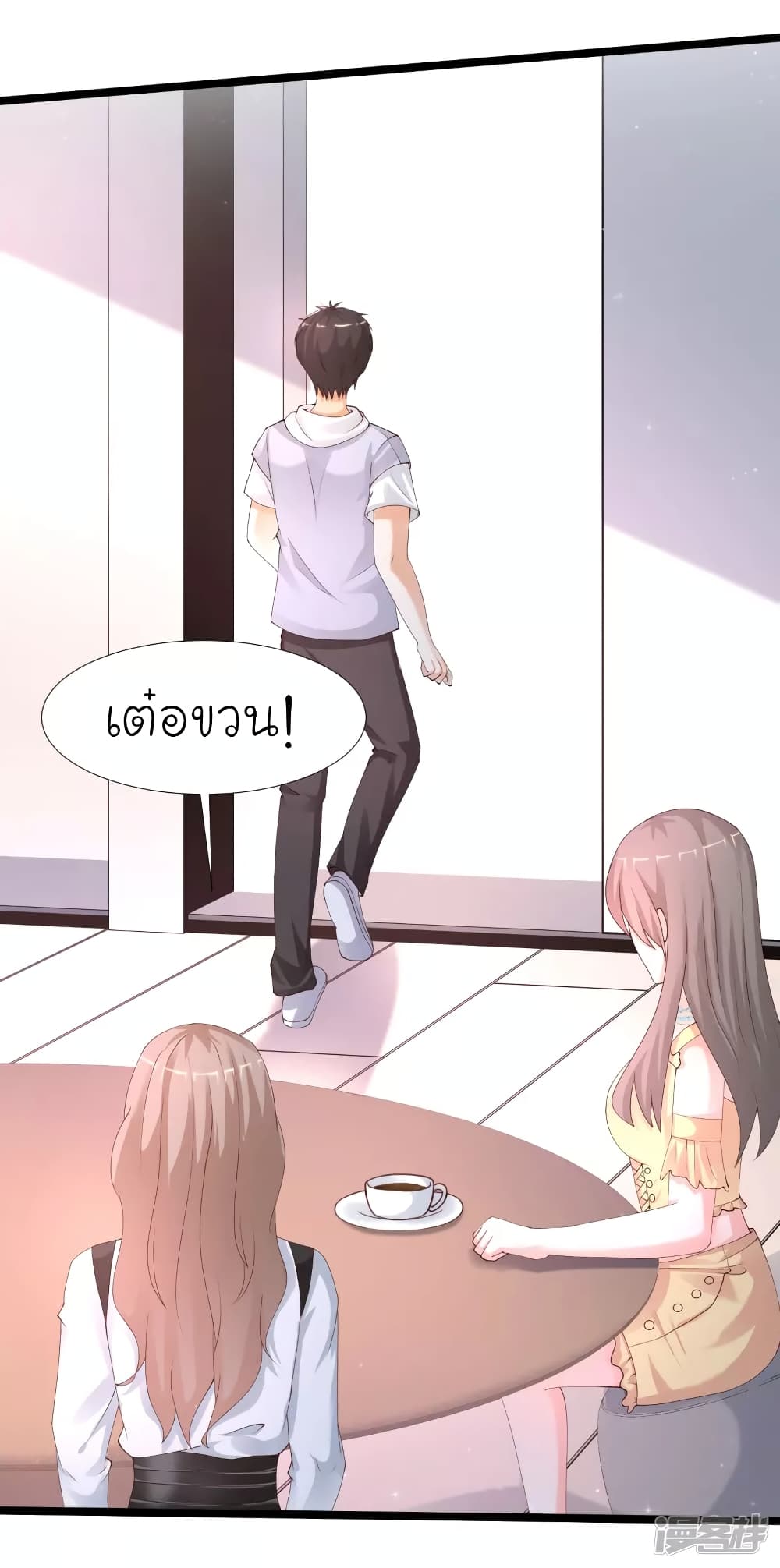 The Strongest Peach Blossom ราชาดอกไม้อมตะ 236-236