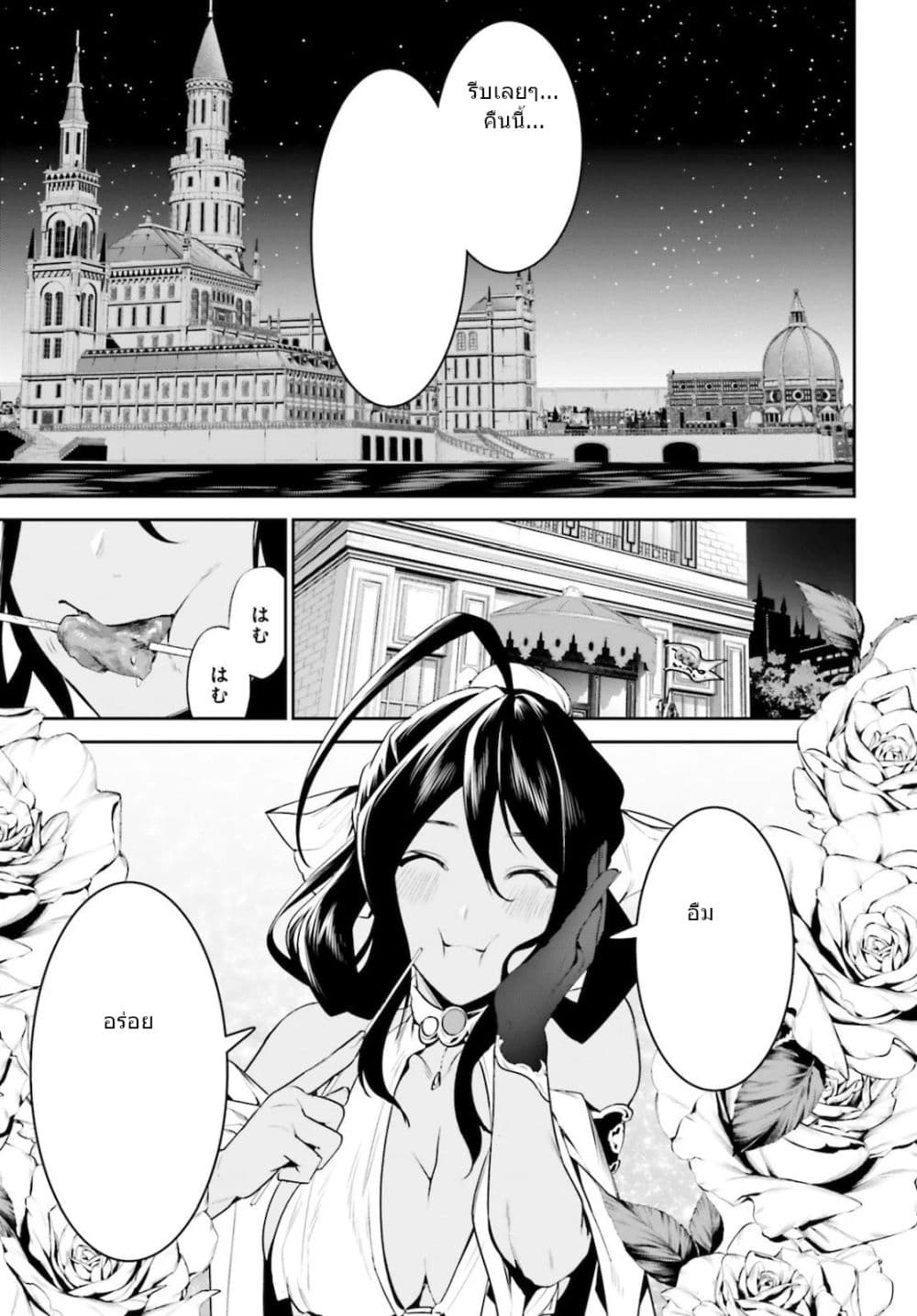 I Want To Play Happily In Another World Because I Got A Heavenly Castle 18-18