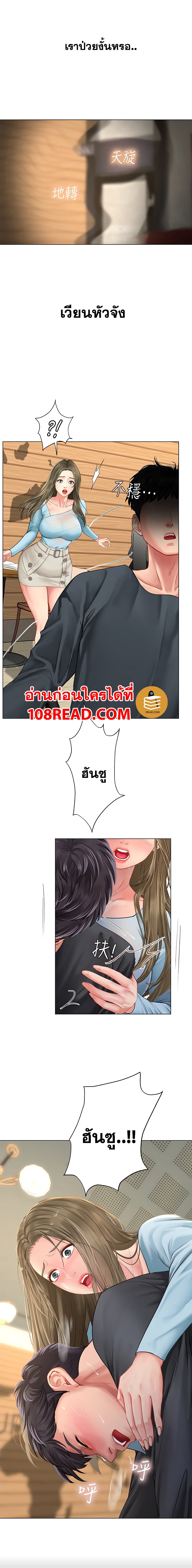 Should I Study at Noryangjin? 67-67