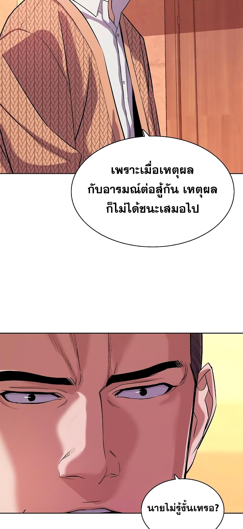 The Chaebeol’s Youngest Son 43-43
