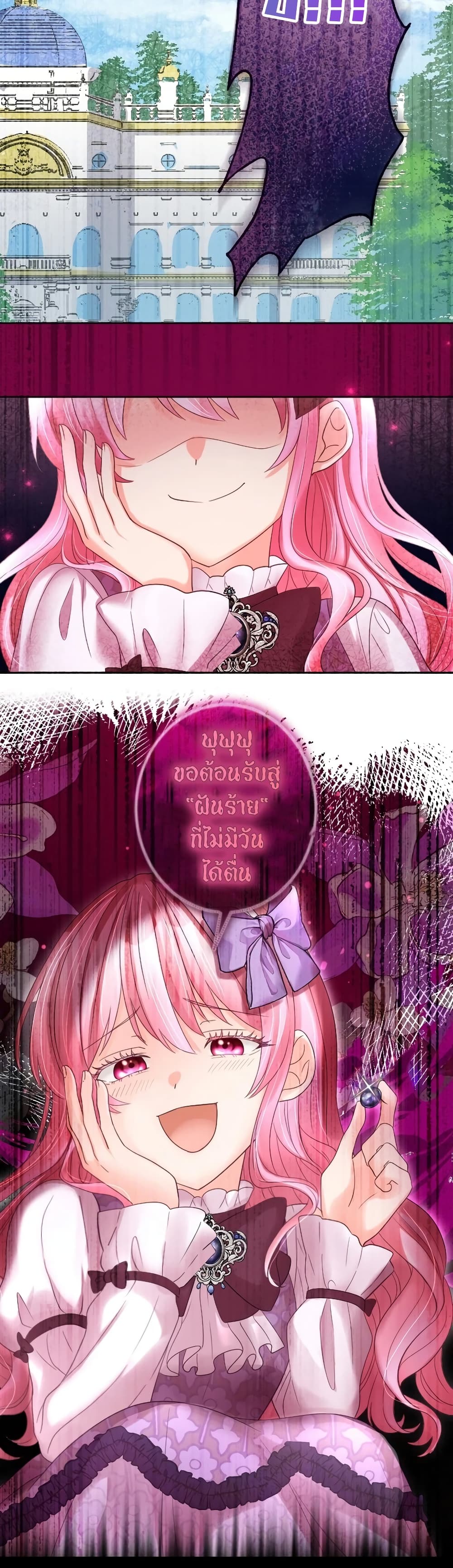 The Precious Girl Does Not Shed Tears 64-64