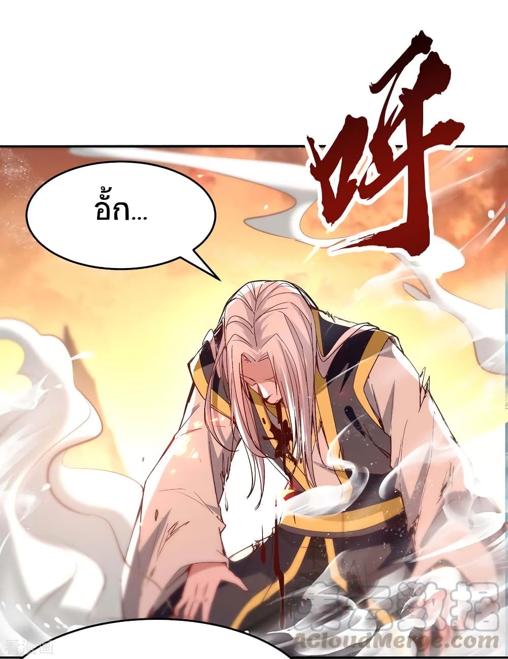 Return of Divine Emperor 208-208
