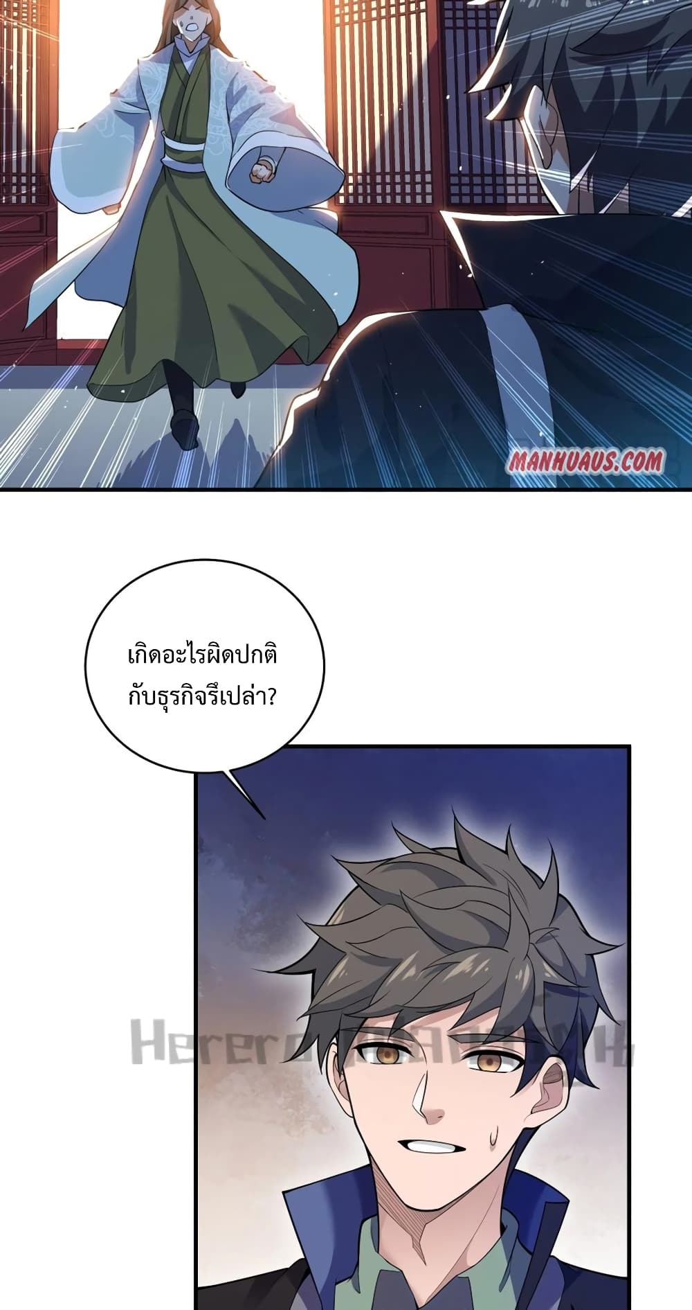 Super Warrior in Another World ทหารเซียนไปหาเมียที่ต่างโลก 191-191