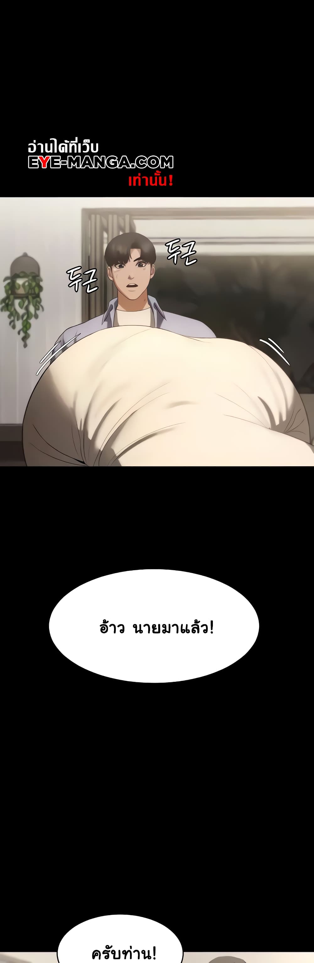 The Chairman’s Wife 5-5