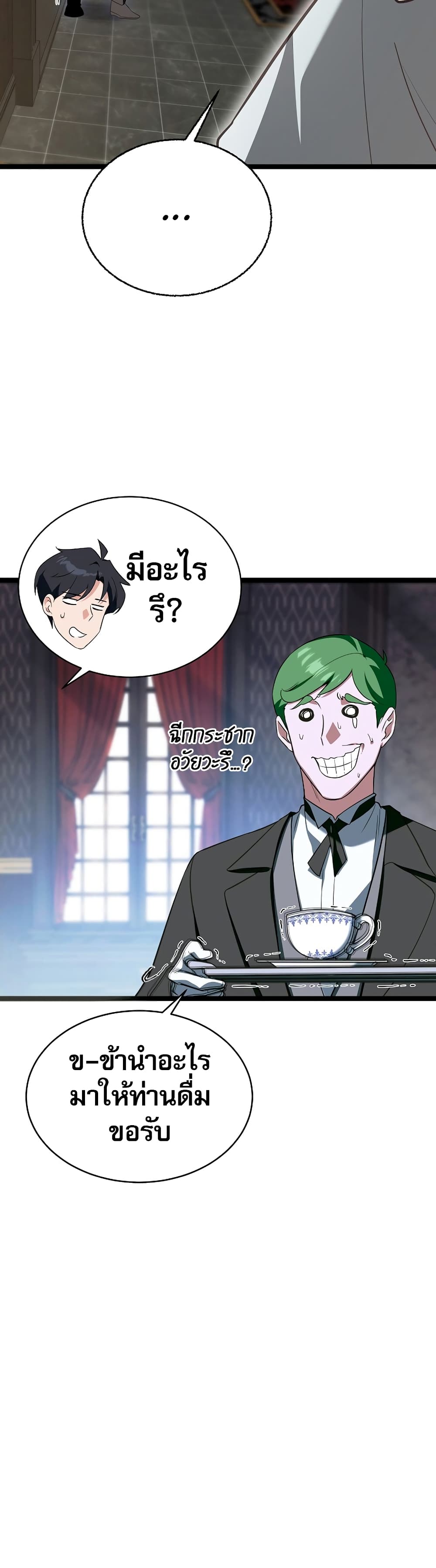 The Hero Became the Duke’s Eldest Son 1-1