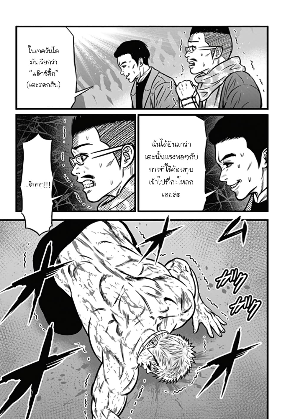 Dorei Yuugi 56-สุดยอดการต่อสู้ครั้งสุดท้าย