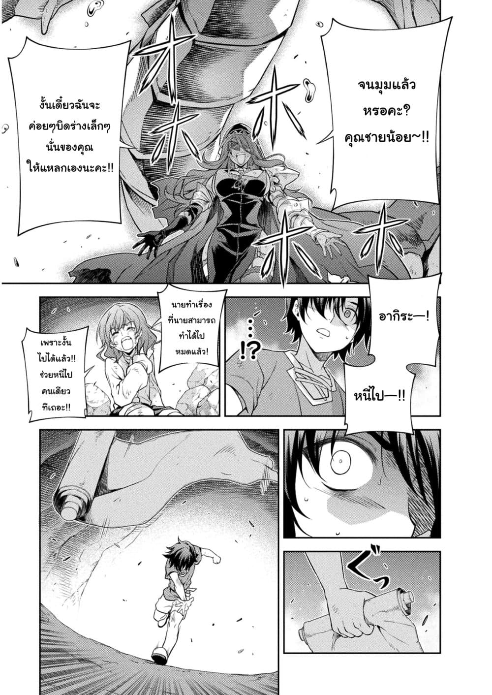 Drawing: Saikyou Mangaka Wa Oekaki Skill De Isekai Musou Suru! 8-8