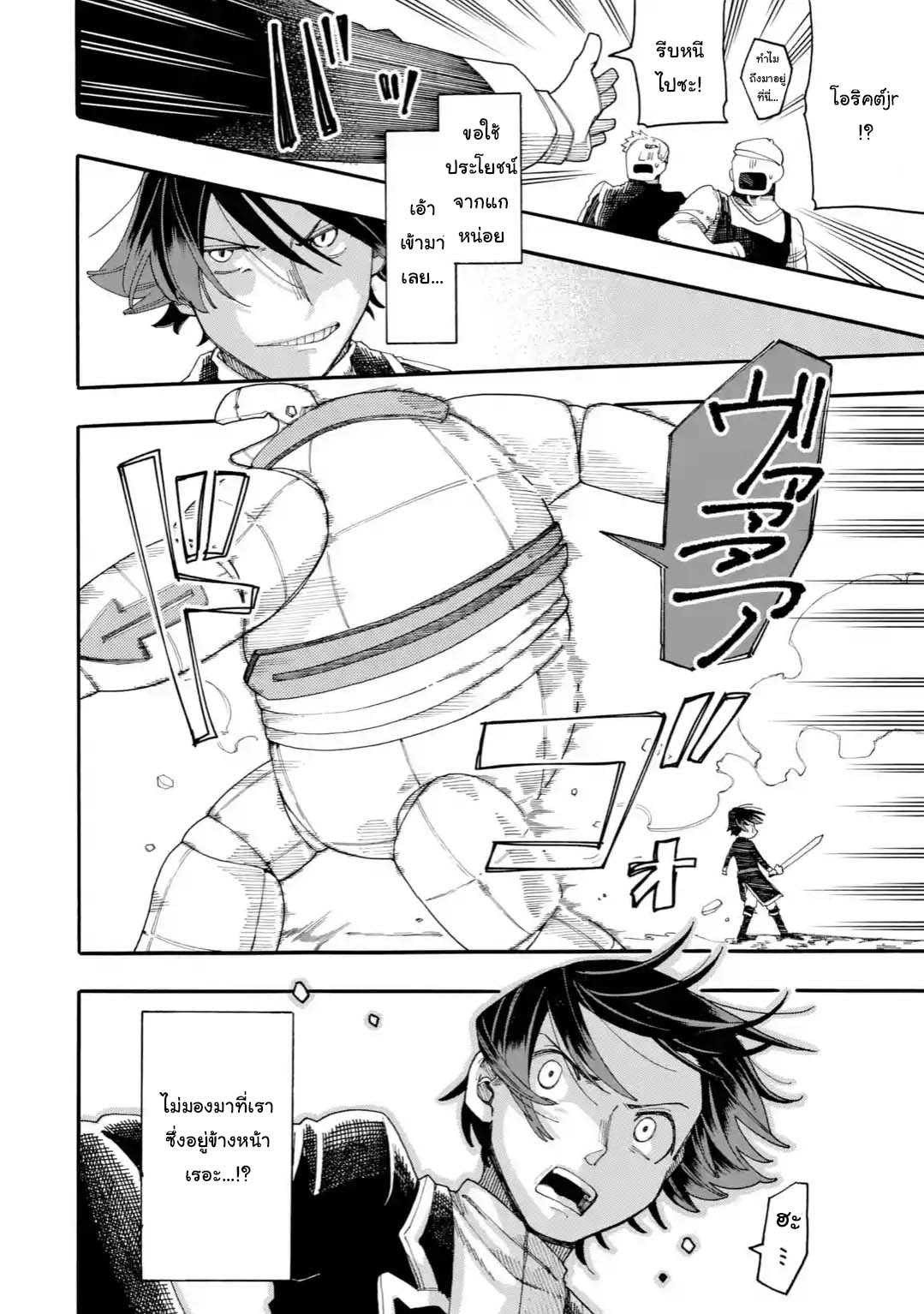 Ore wa Mada, Honki o Dashite Inai 17.2-17.2