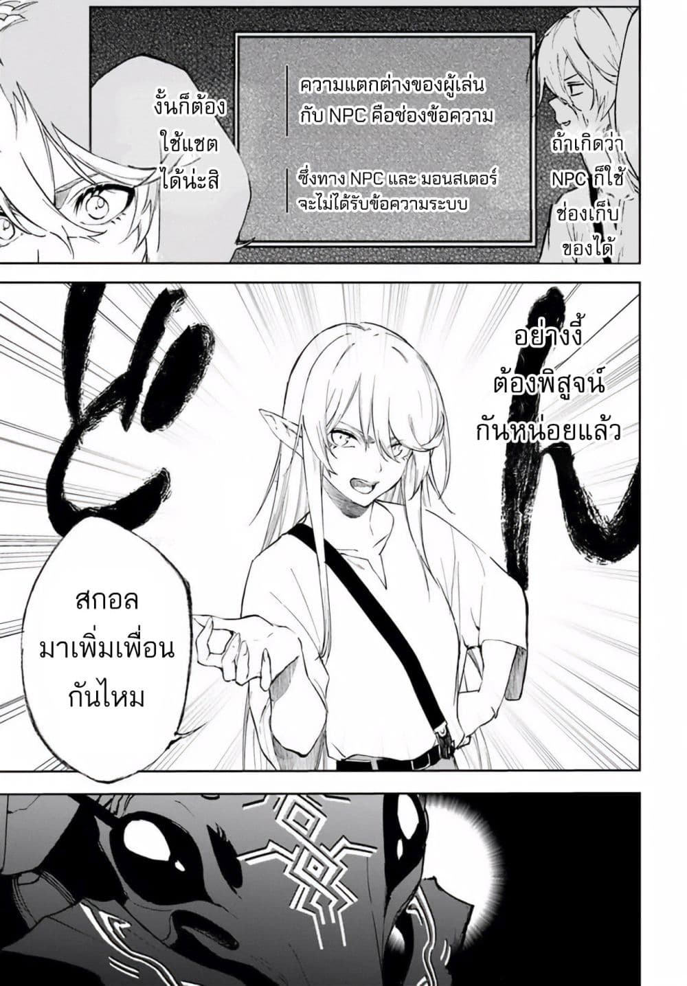 Ougon no Keikenchi 3-3