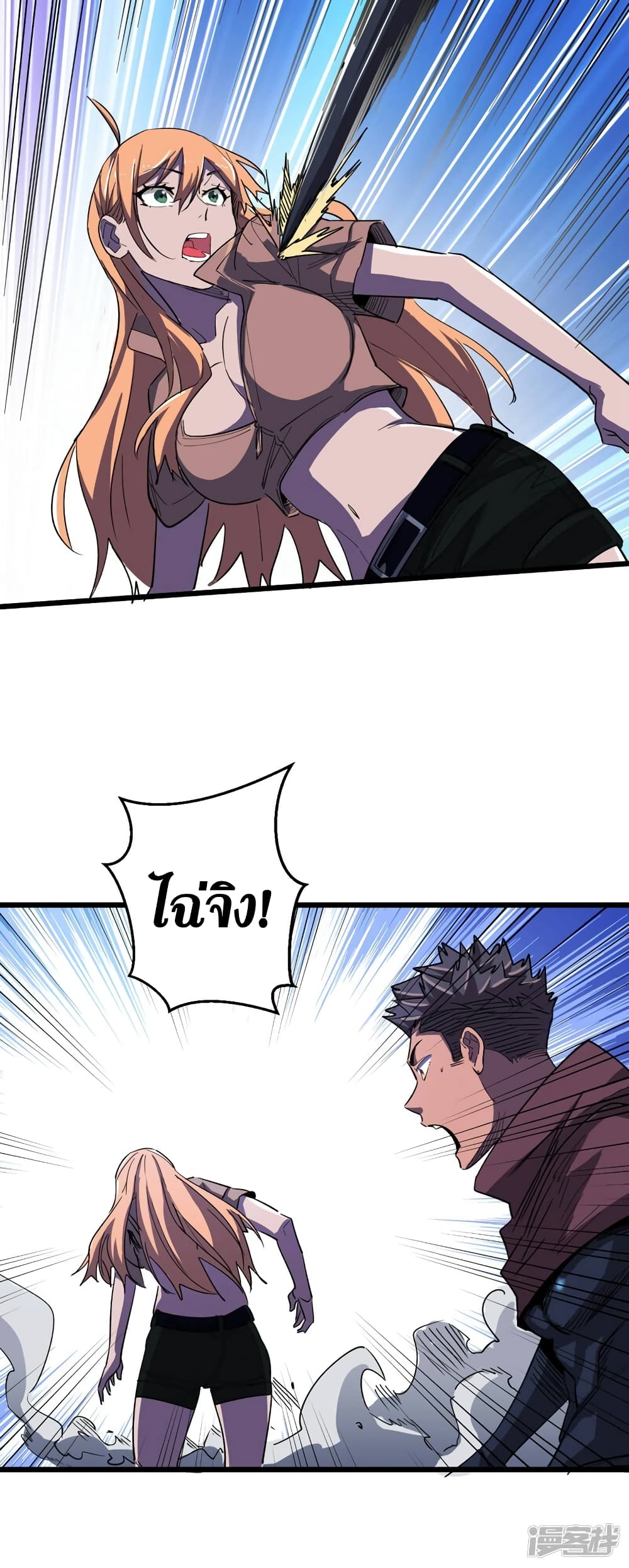 The Last Hero 70-70