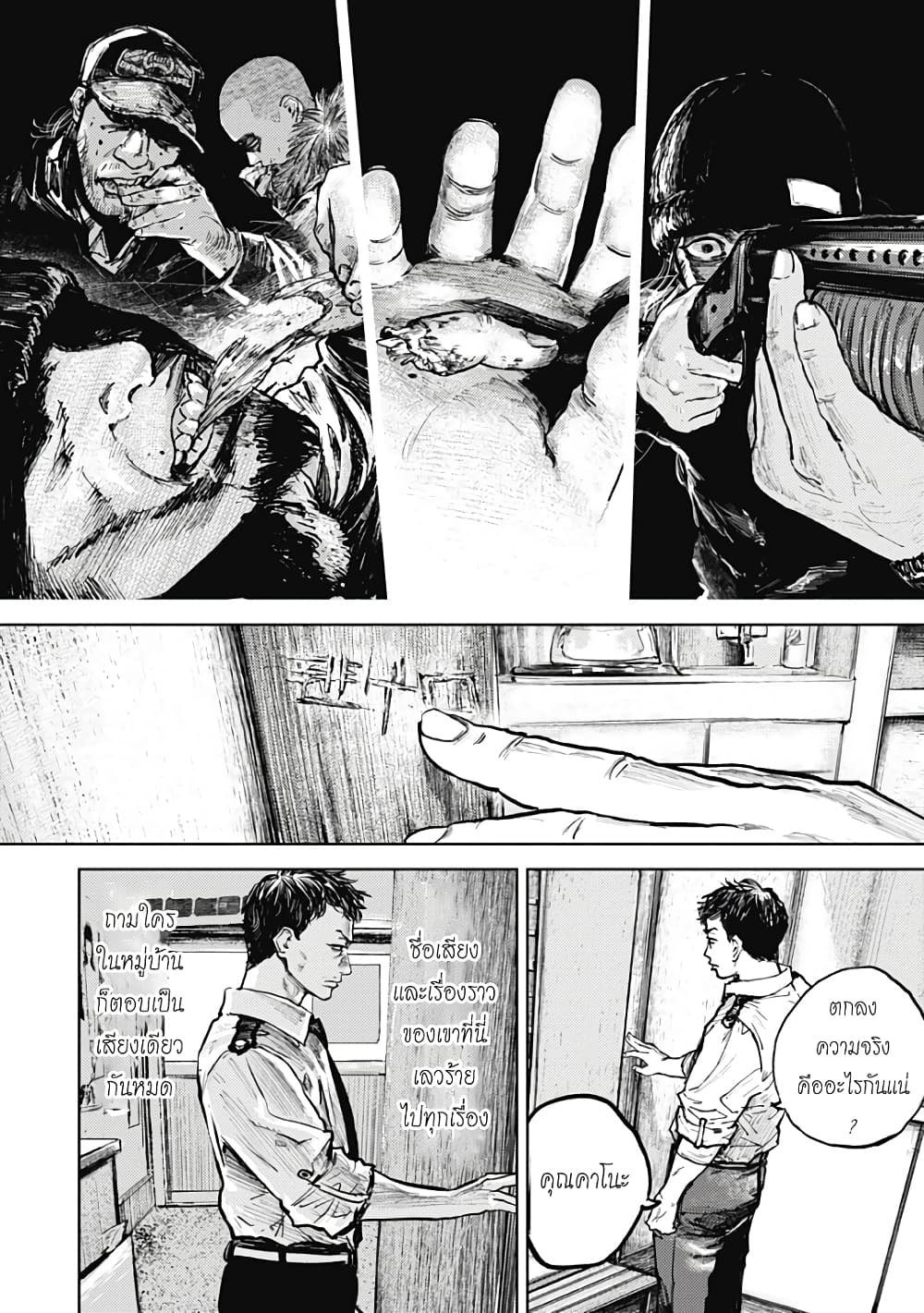 Gannibal 5-5