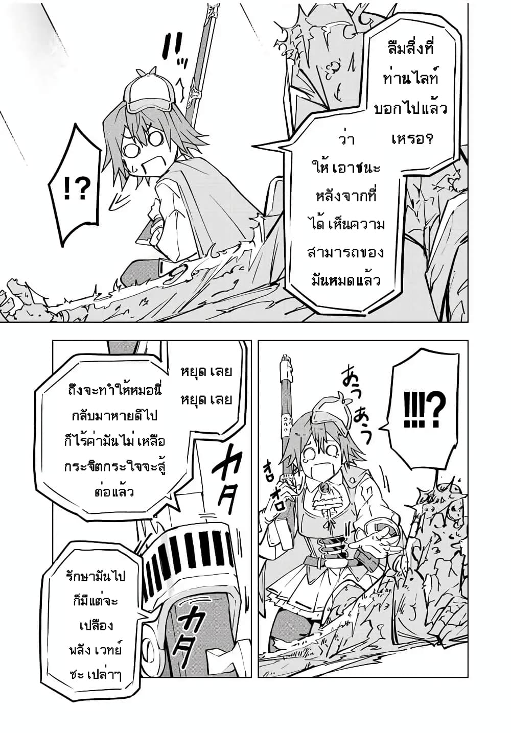 Shinjiteita Nakama Tachi Ni Dungeon Okuchi De Korosare Kaketa ga Gift 『Mugen Gacha』 De Level 9999 No Nakama Tachi Wo Te Ni Irete Moto Party Member To Sekai Ni Fukushu & 『Zama A!』 Shimasu!  กาชาเกลือมาหลายปี ขอไวฟุSURซักทีจะเป็นไรไป 37-37