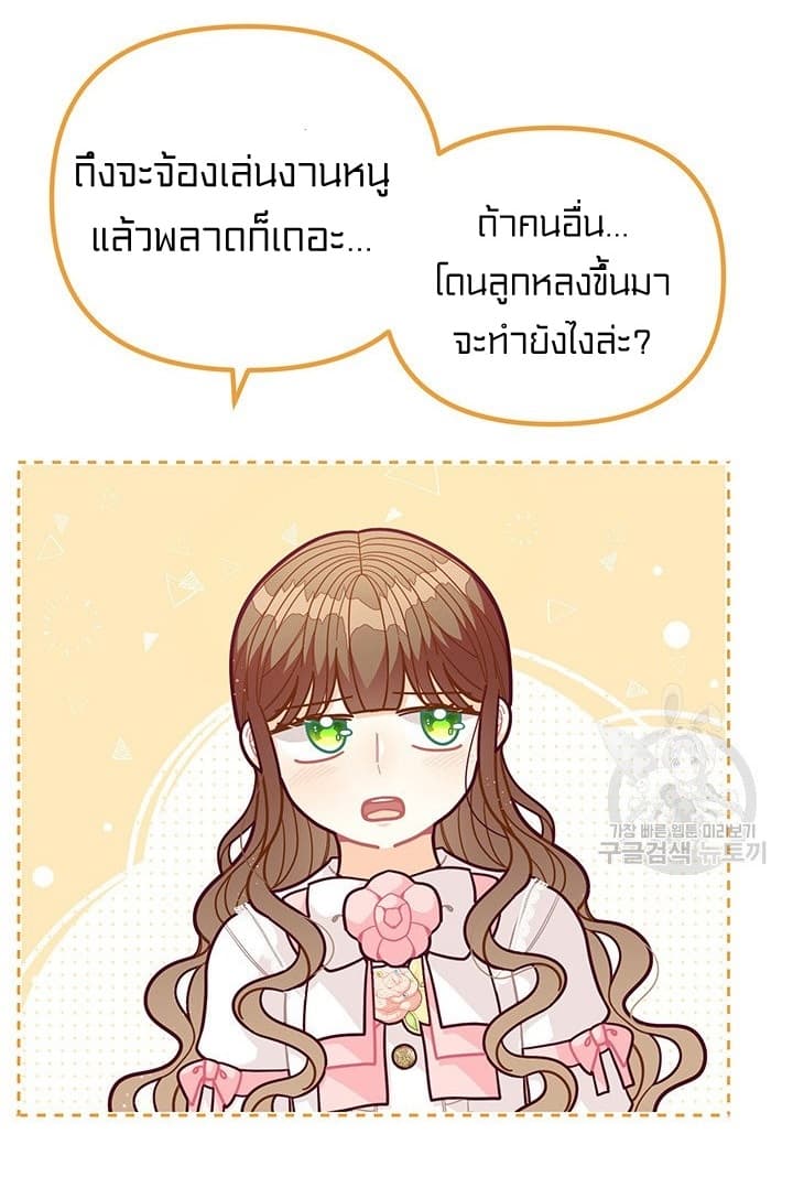 I Was Just an Ordinary Lady 58-58