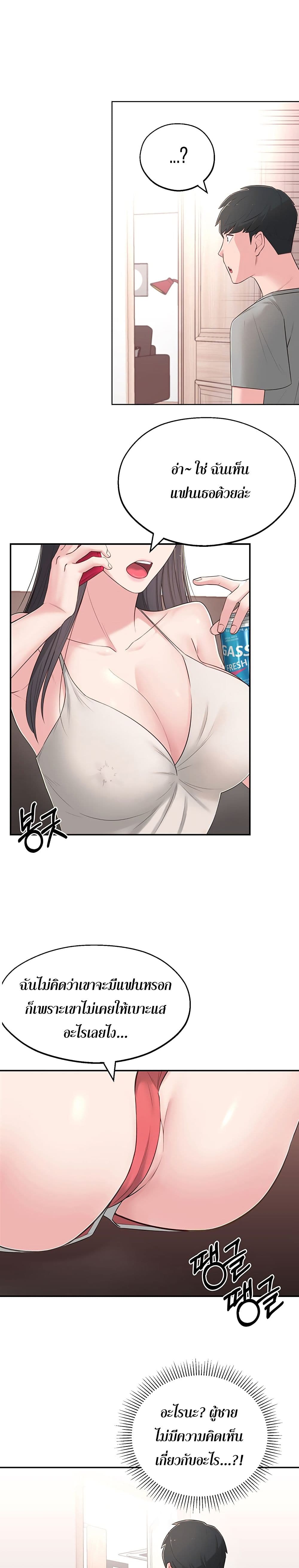 A Knowing Sister 5-5