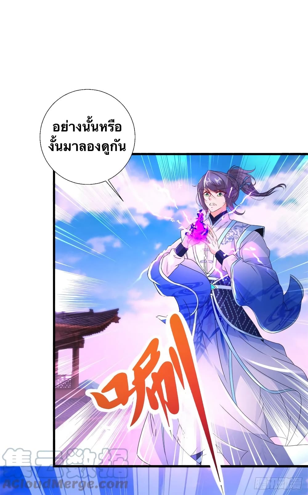 Divine Soul Emperor 216-216