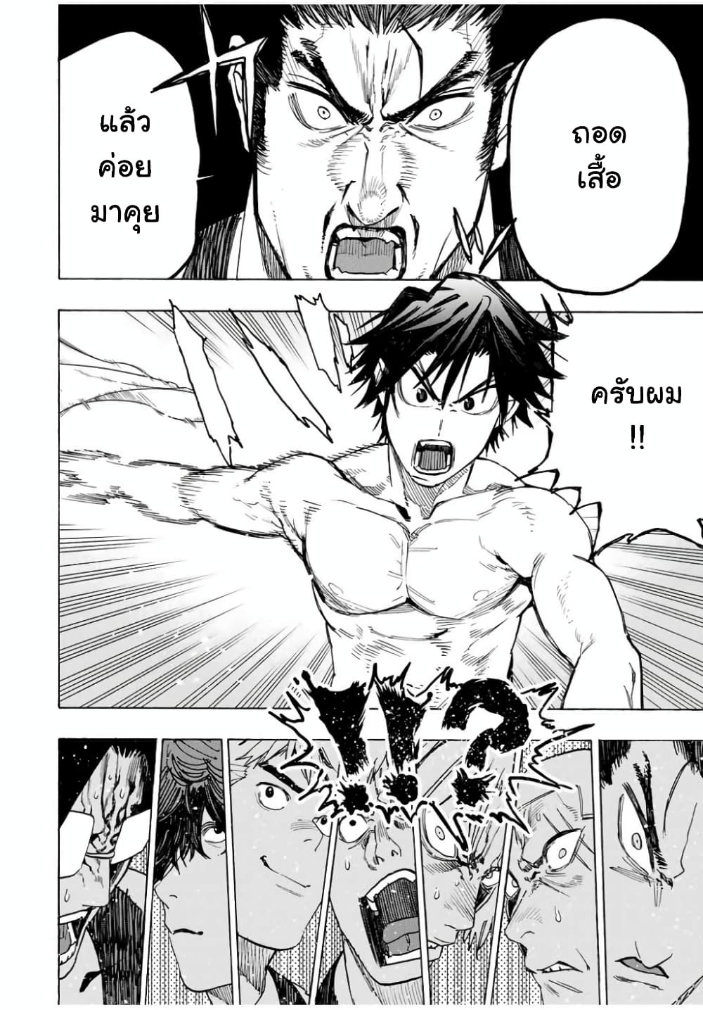 Hyouken no Majutsushi ga Sekai wo Suberu 13-13