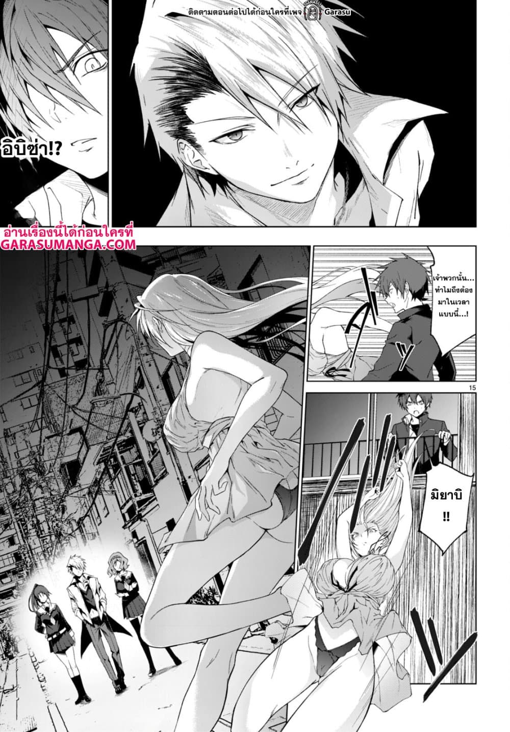 Maou Gakuen no Hangyakusha กบฏแห่งโรงเรียนจอมมาร 30-30