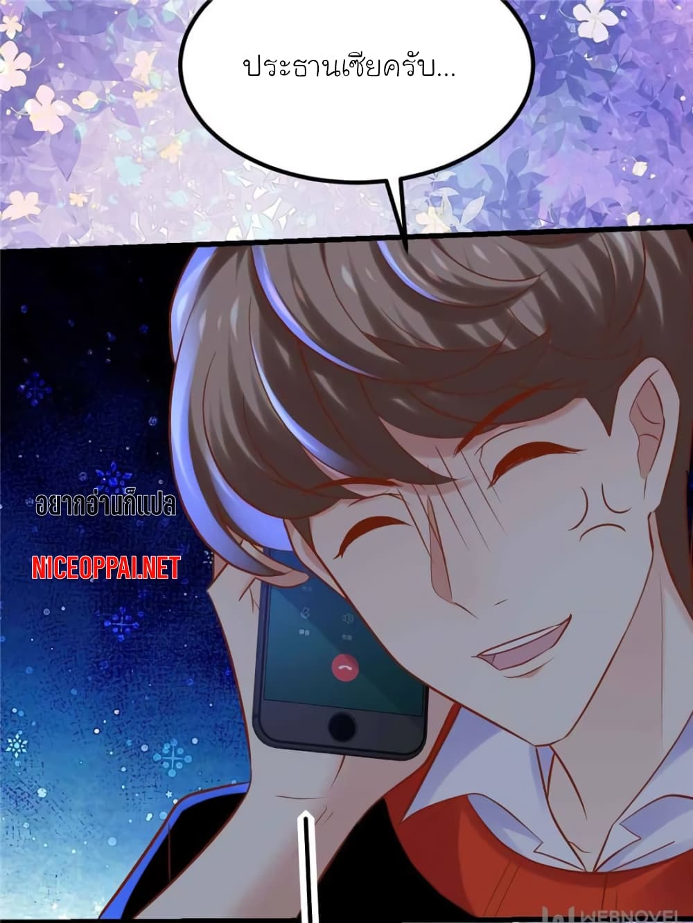 My Beautiful Time with You 125-125