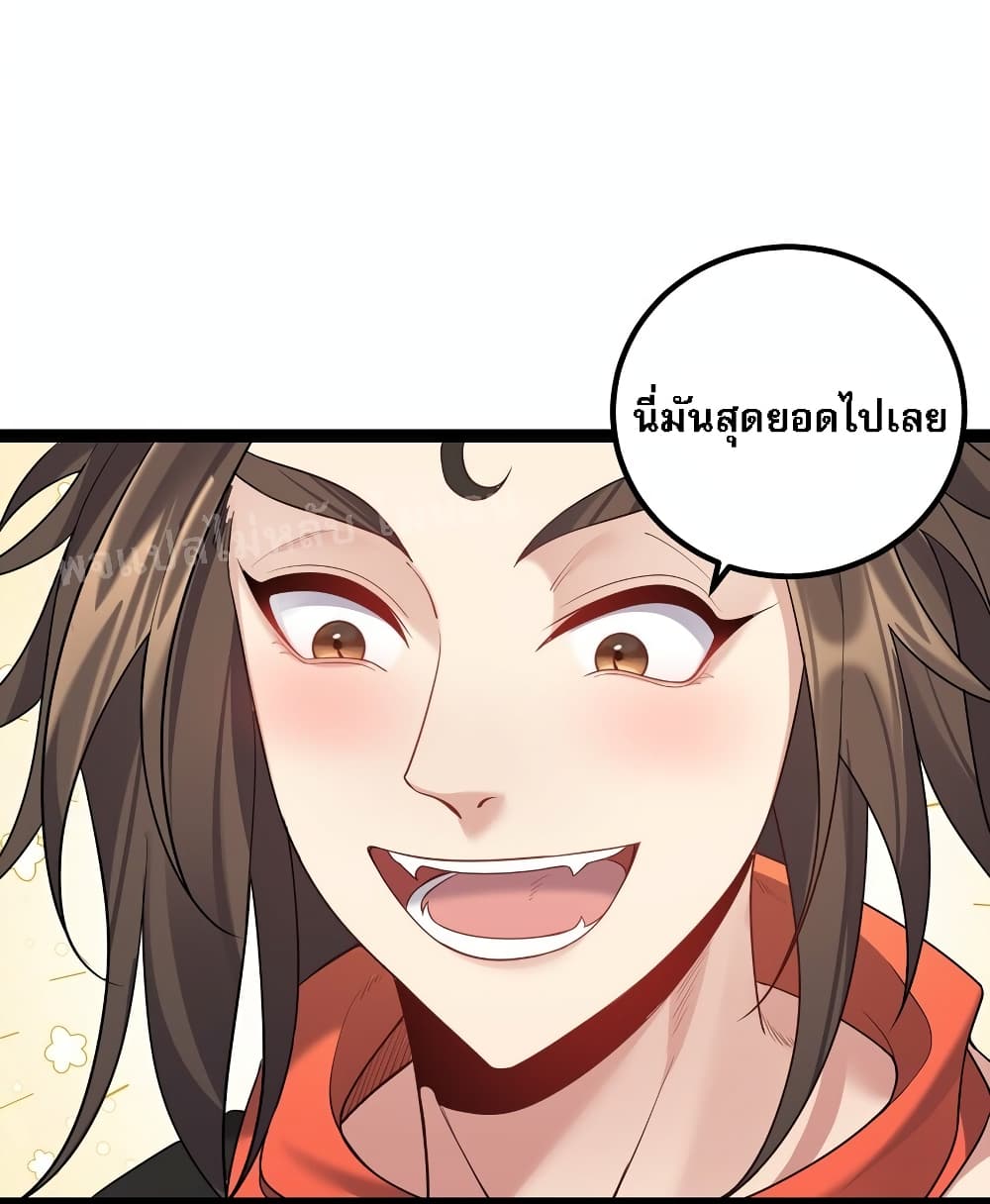 Rebirth is the Number One Greatest Villain ดันเกิดใหม่เป็นสุดยอดวายร้ายหมายเลขหนึ่ง 93-93