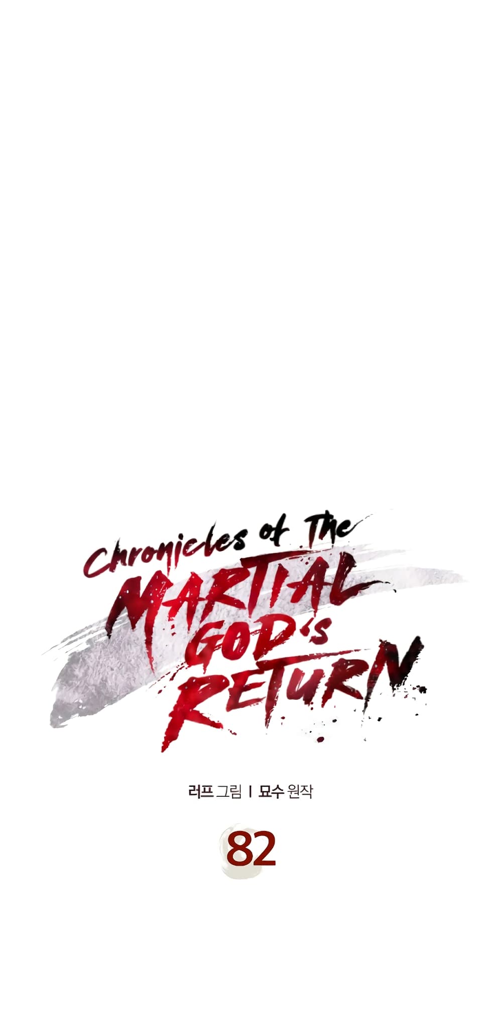 Chronicles Of The Martial God's Return 82-82