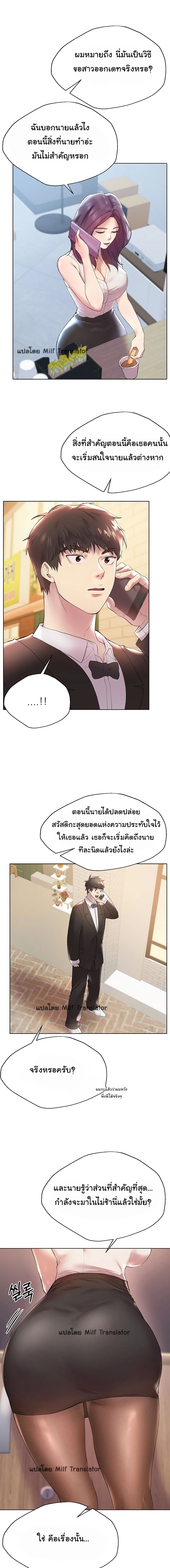 My Sister's Friends 2-2