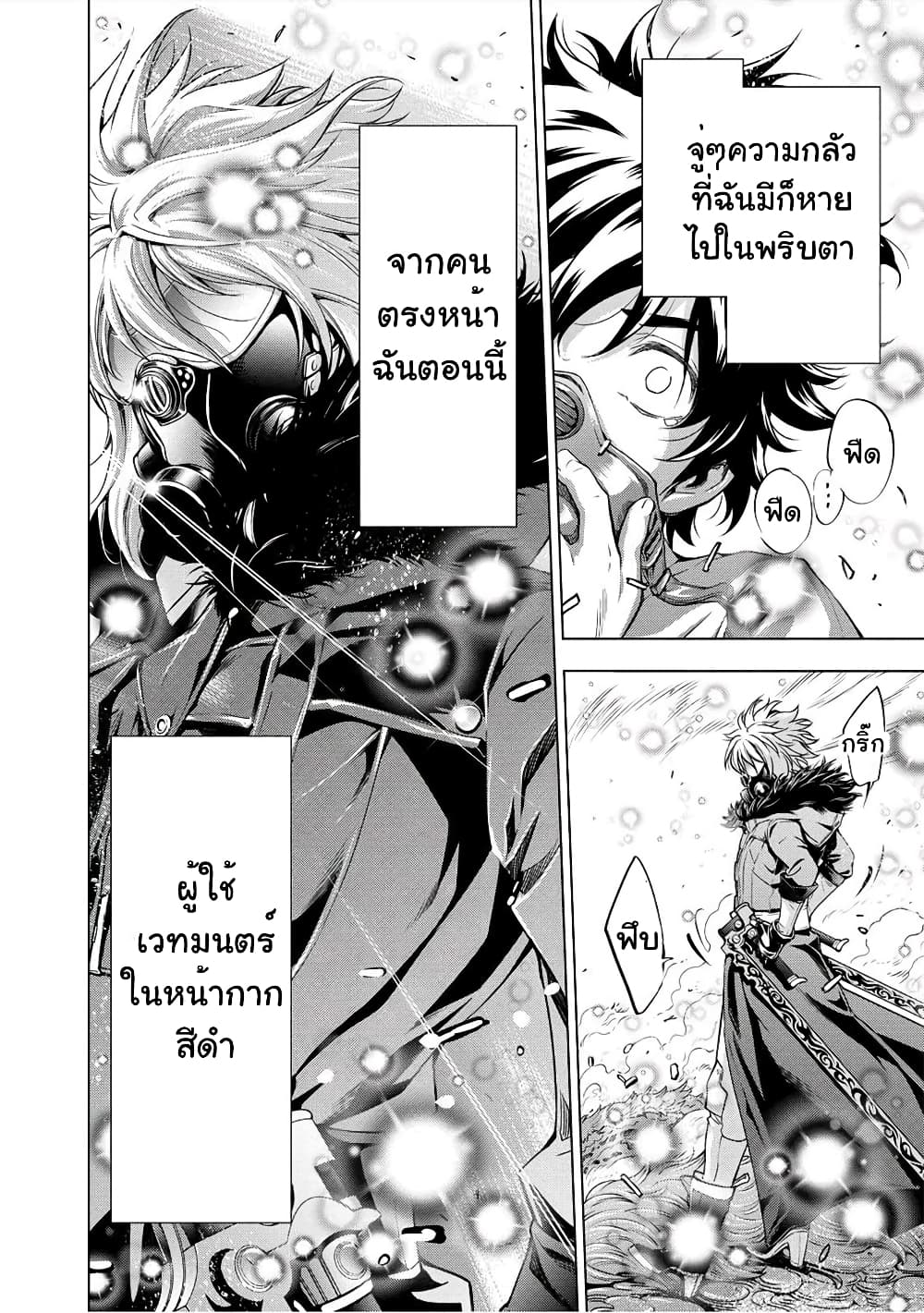 Shouki no Gas Masquerade 1-1