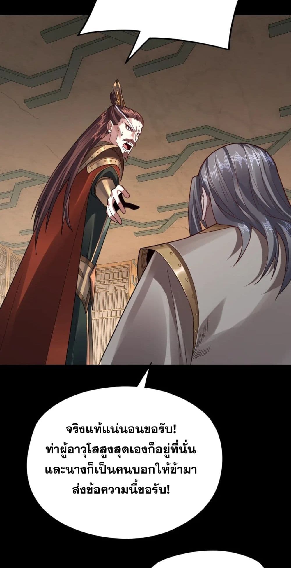 Villain is here 106-106