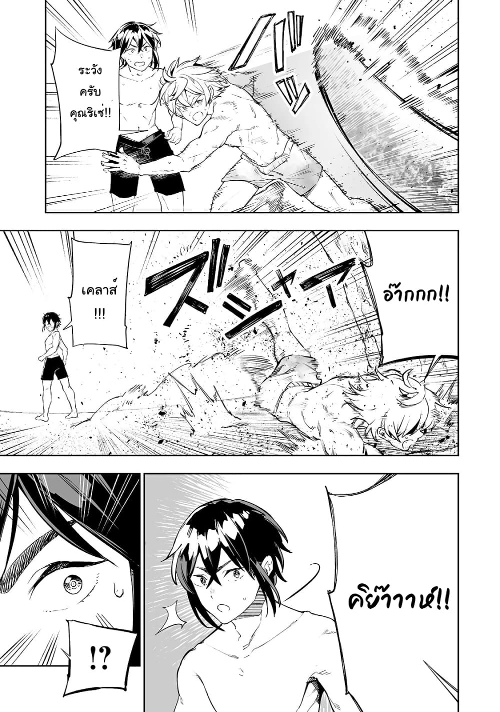 Teihen Ryoushu No Kanchigai Eiyuutan 15-15