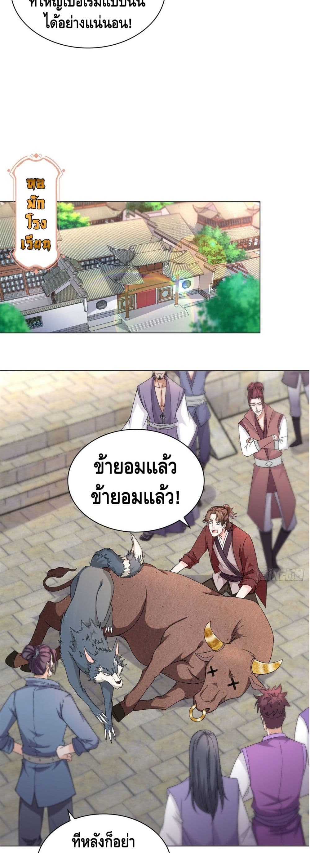 Dragon Shepherd 7-7