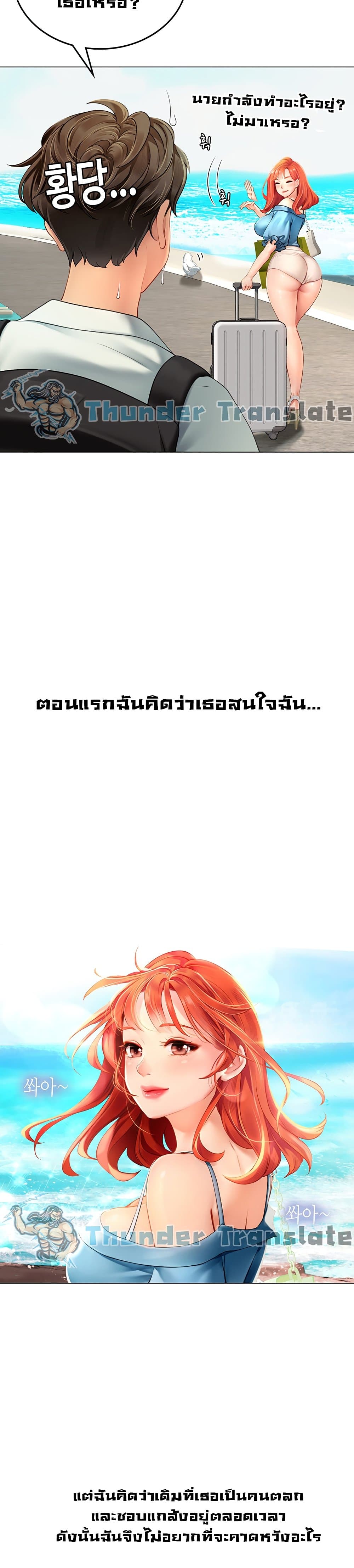 Intern Haenyeo 1-1