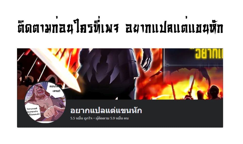 I Have Hundreds of Millions of Years of Cultivation ข้ามีพลังบำเพ็ญหนึ่งล้านปี 3-3