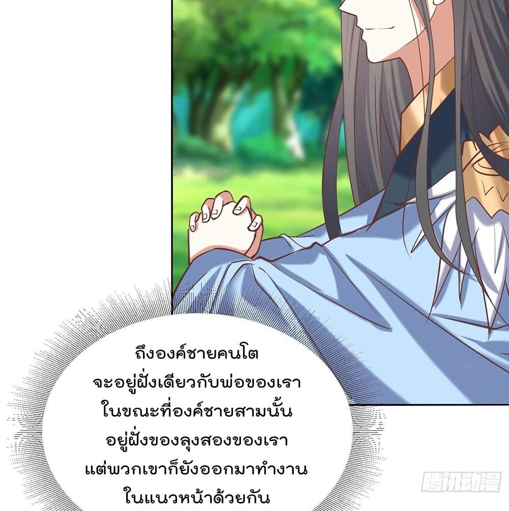 Rebirth of The Peerless Villain เกิดใหม่เป็นสุดยอดวายร้ายไร้เทียมทาน 16-16