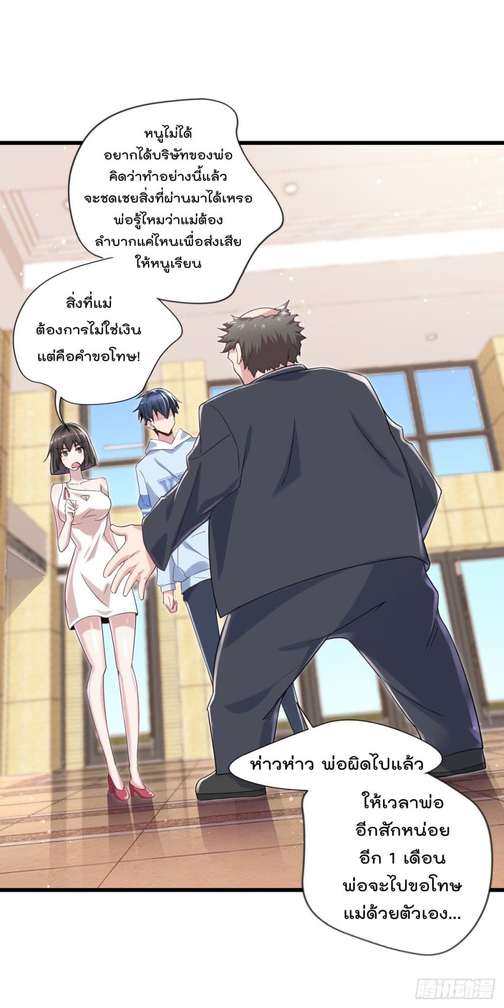 The Cultivators Doctor in The City แพทย์เซียนสองภพแห่งนคร 15-15