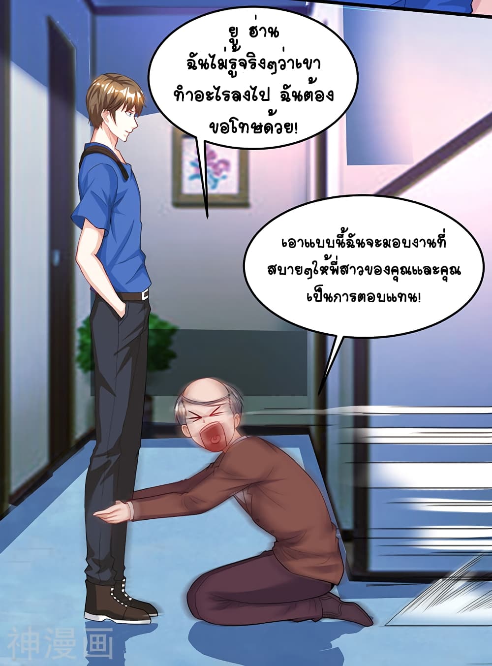 Divine Perspective 34-34