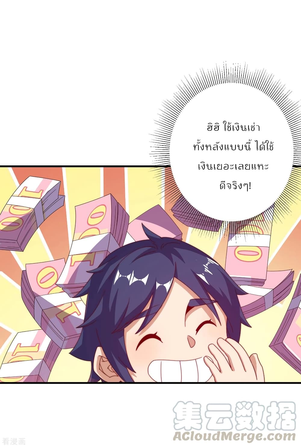 I am The Richest  in The World ข้านี่แหละจะรวยที่สุดในโลก! 219-219