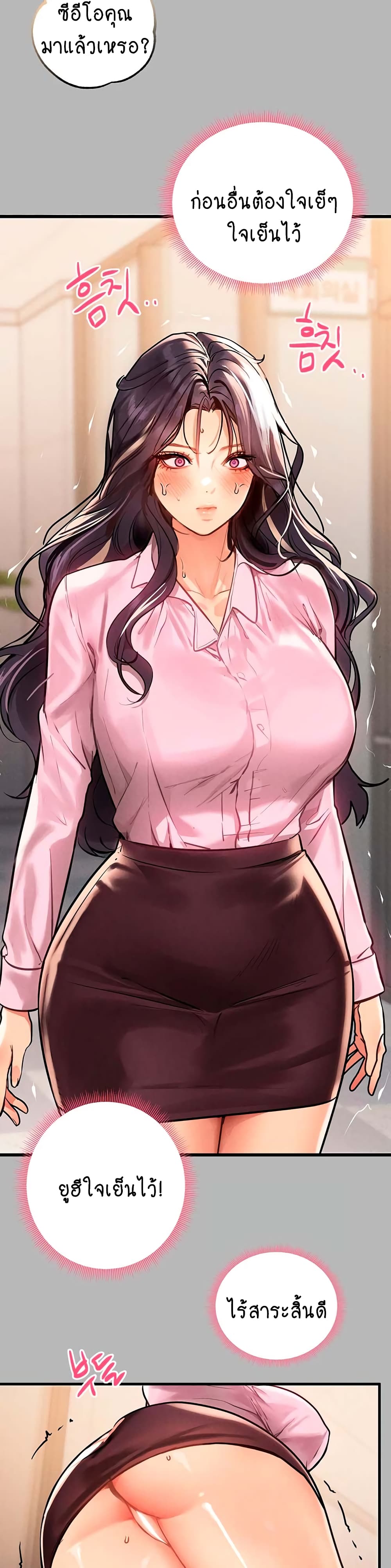 My Landlady Noona 70-70