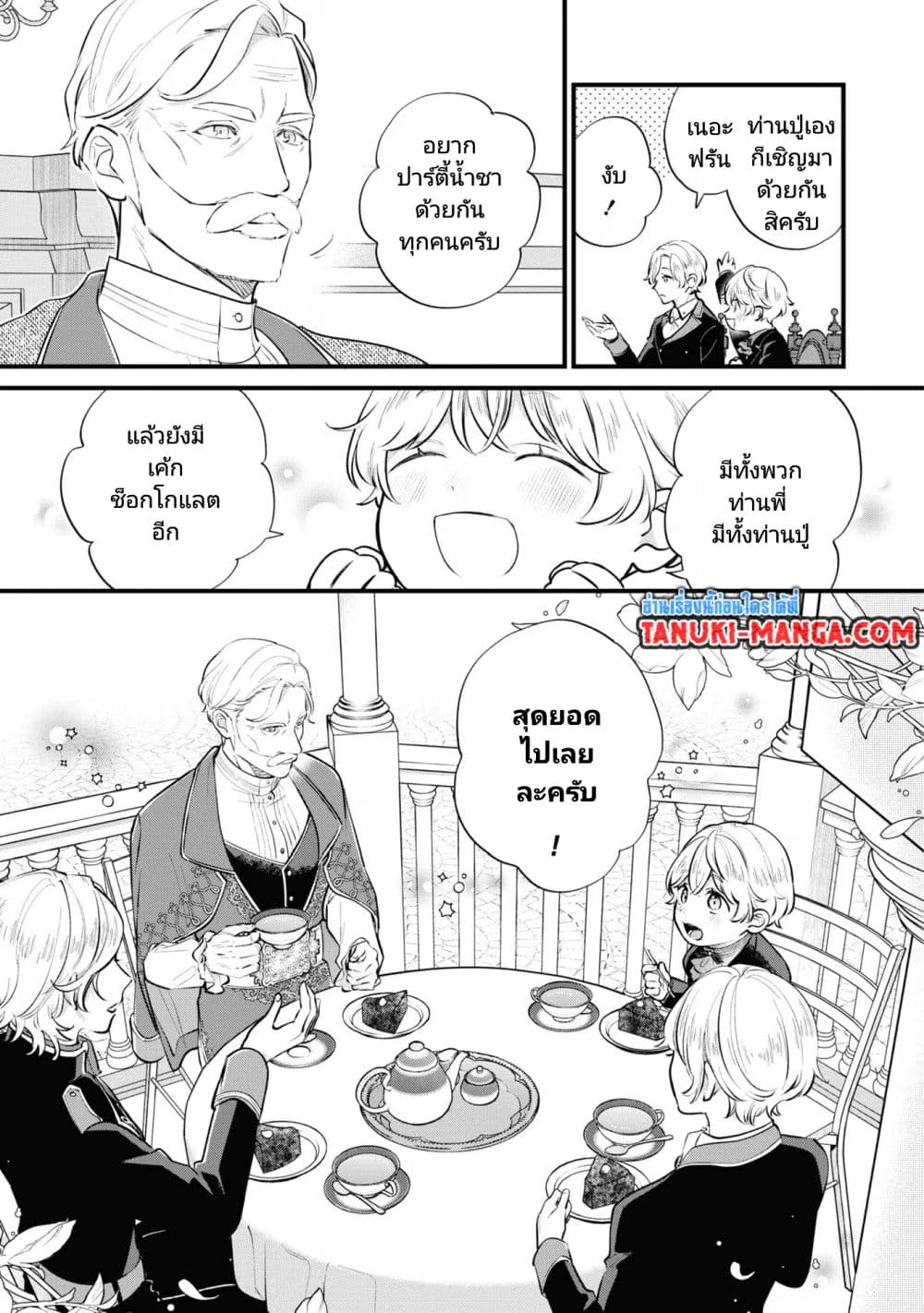 Akuyaku no Goreisoku no Dounika shitai Nichijou 15-15