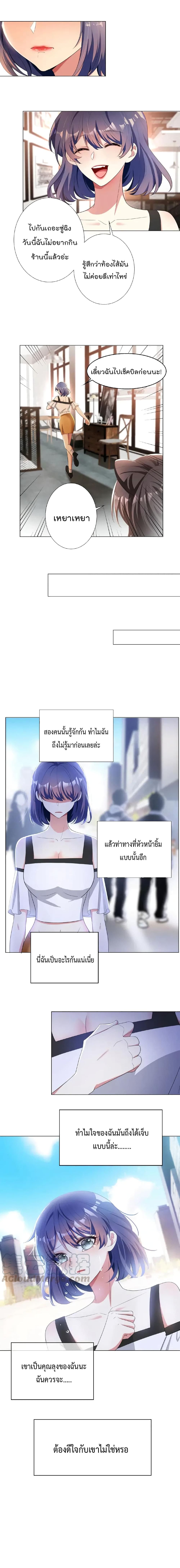 Game of Affection เกมเสน่หาของคุณชายเถาลู่ 33-33