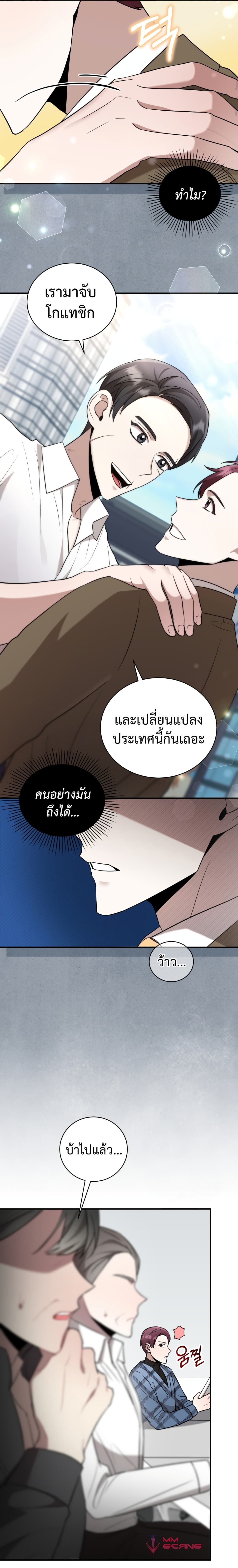 I Became a Top Actor Just by Reading Books 14-14