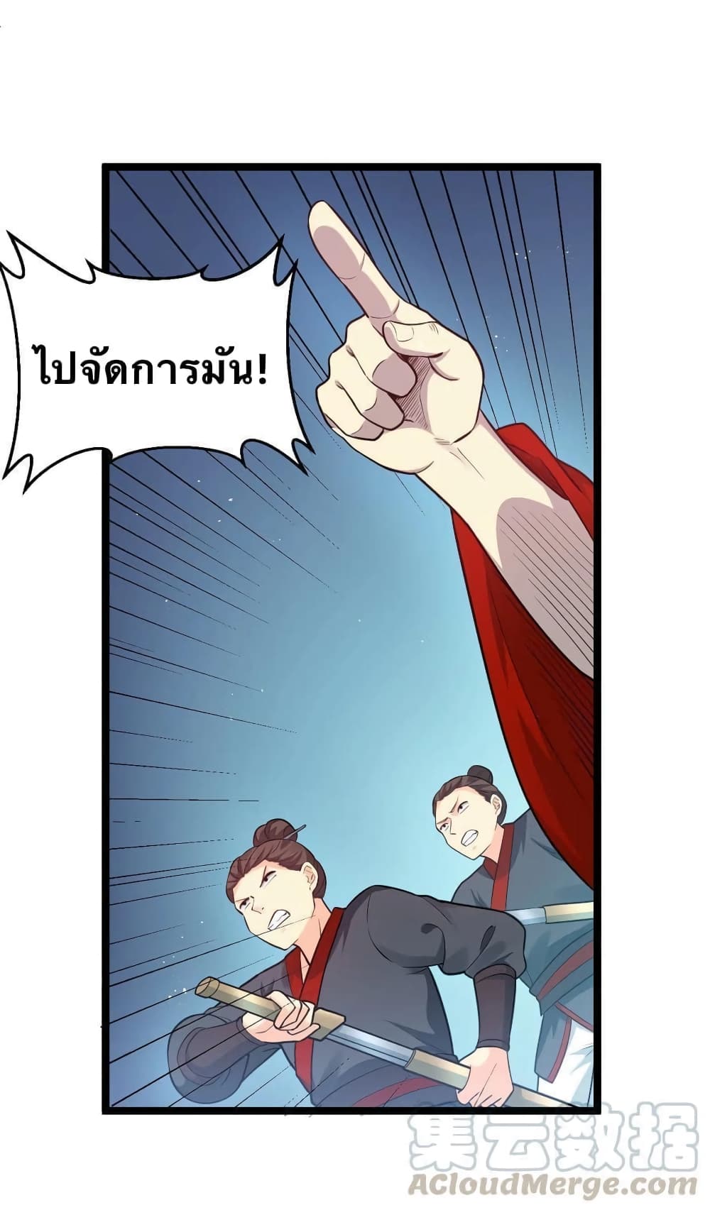 Godsian Masian from another world 36-36