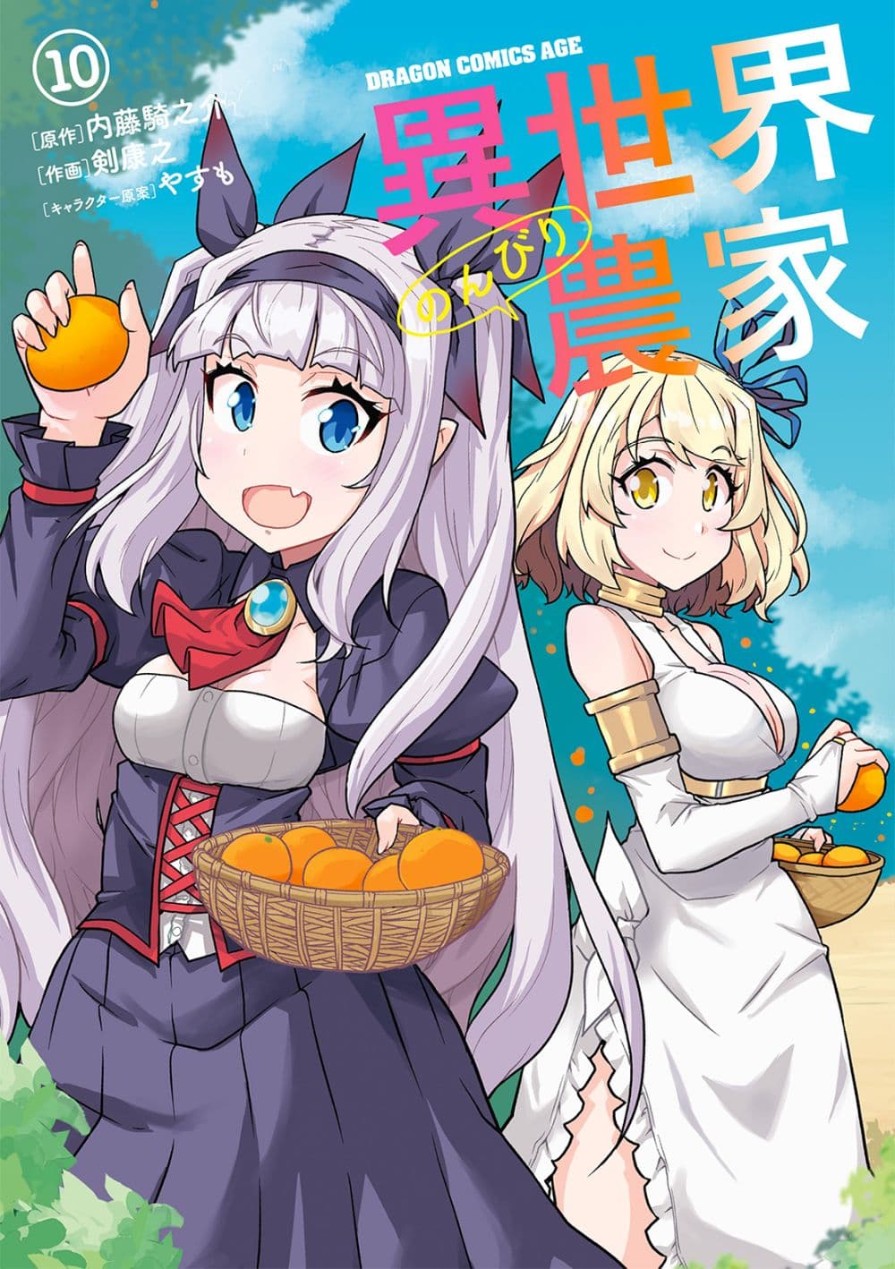 Isekai Nonbiri Nouka ชีวิตเกษตรตามใจ ในต่างโลก 230-เวทมนตร์วิญญาณและเรื่องราวในหมู่บ้านที่หนึ่ง(ตอนที่ 1)