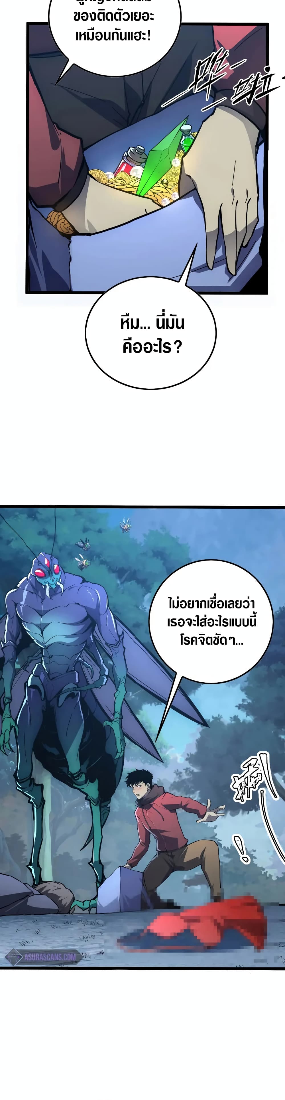 Rise From The Rubble เศษซากวันสิ้นโลก 149-149