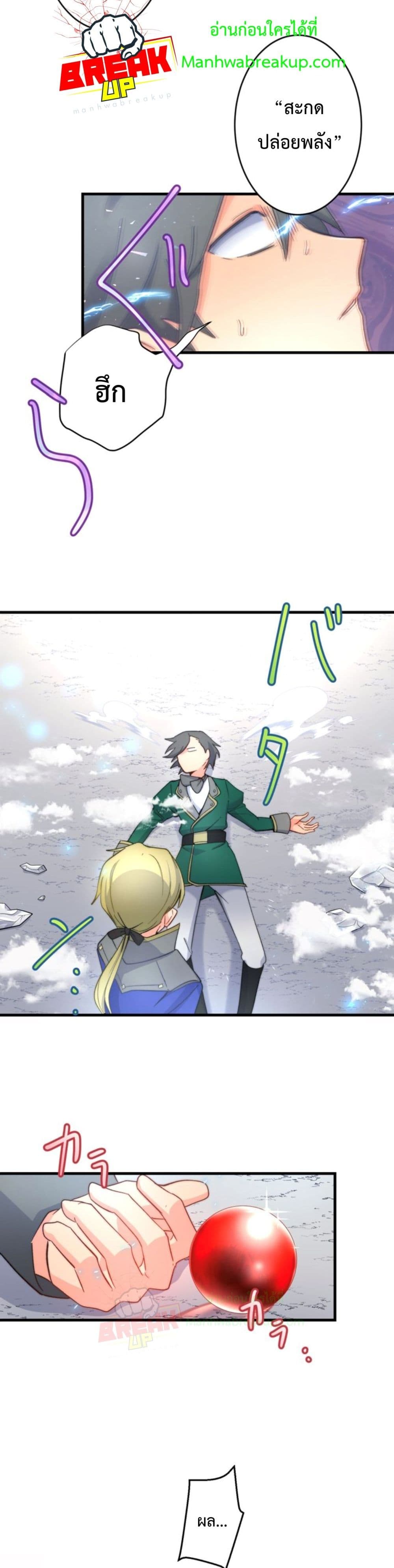 The Story Of The Strongest Onmyoji Of All Time Reincarnated In The Fantasy World 4-4