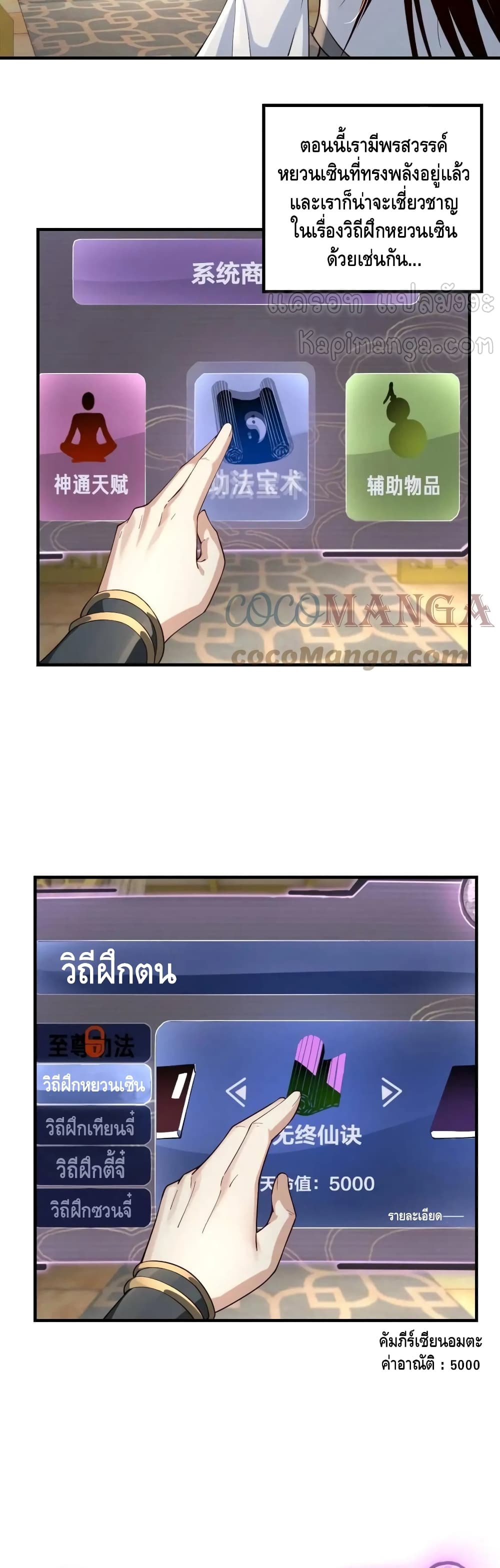 Villain is here 28-28