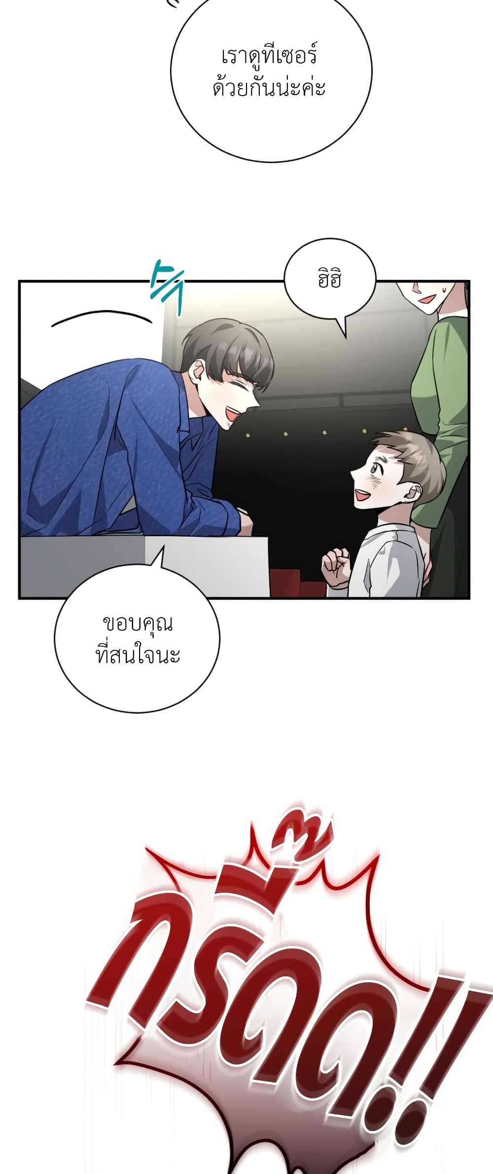 I Became a Top Actor Just by Reading Books 38-38