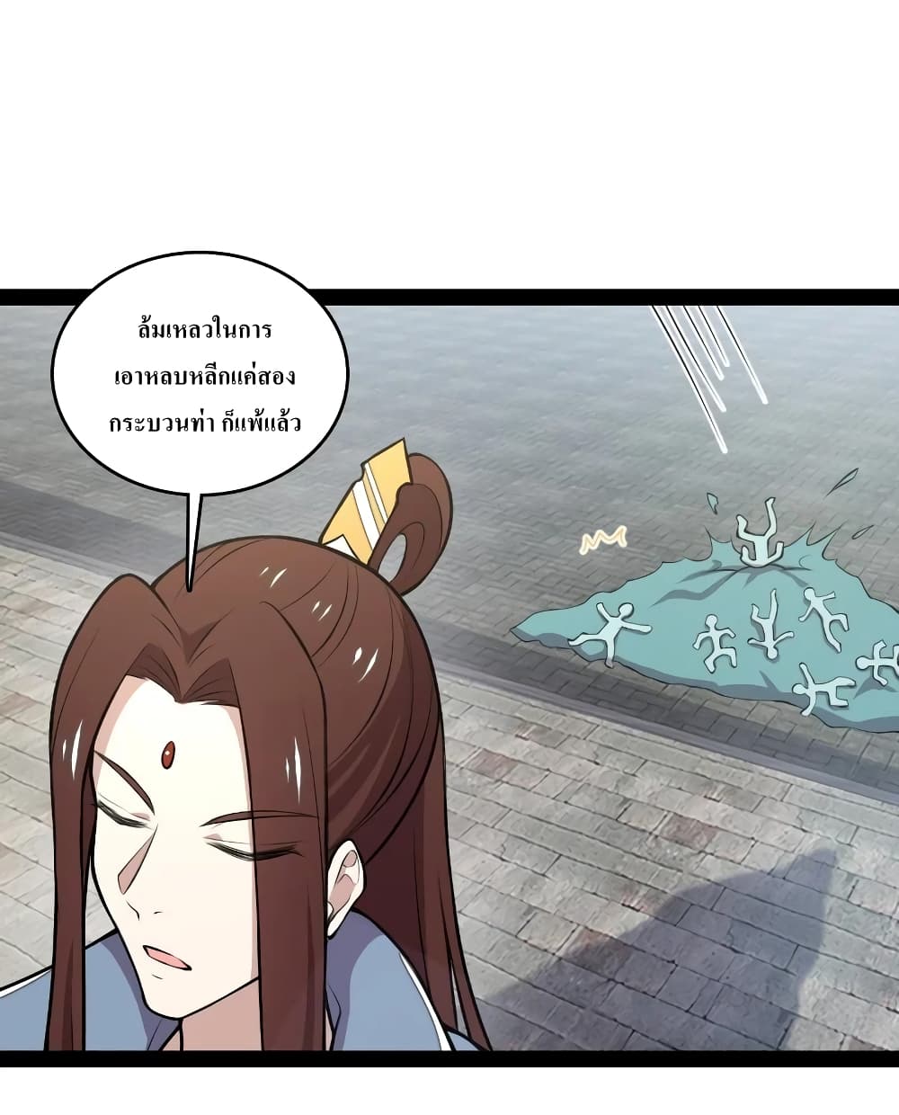 The Martial Emperor's Life After Seclusion 118-118
